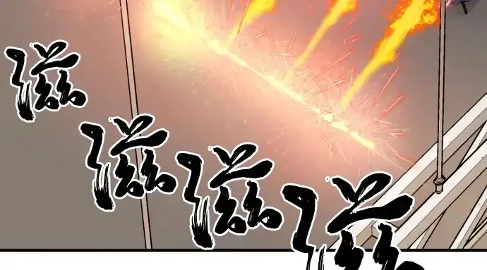 漫画《史诗级领地设计师》第41话第197张图