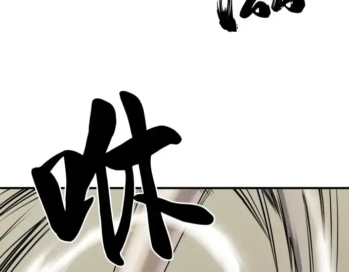 漫画《史诗级领地设计师》第41话第198张图