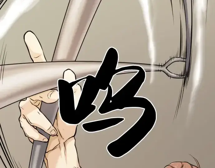 漫画《史诗级领地设计师》第41话第199张图