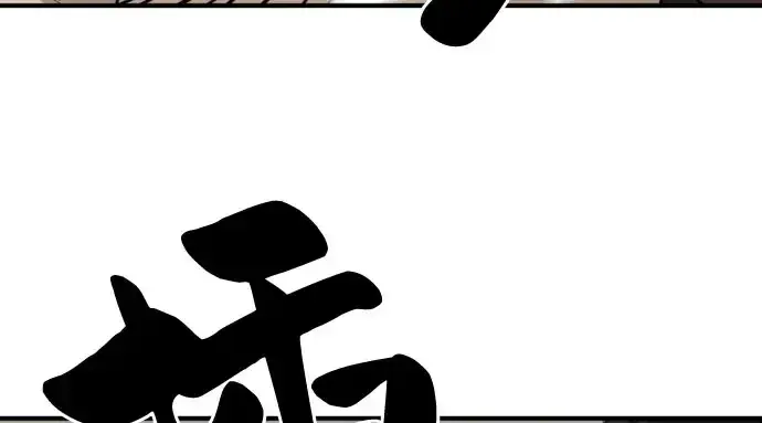 漫画《史诗级领地设计师》第41话第201张图