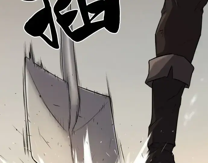 漫画《史诗级领地设计师》第41话第202张图