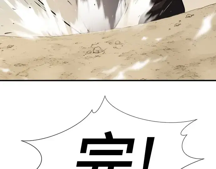漫画《史诗级领地设计师》第41话第203张图