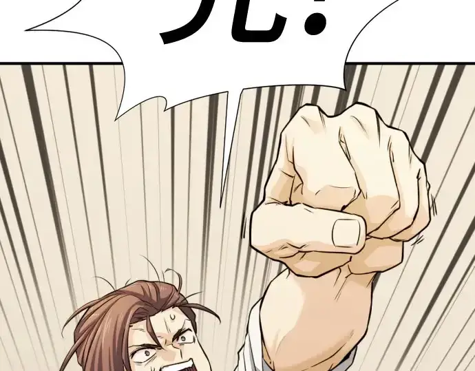 漫画《史诗级领地设计师》第41话第204张图