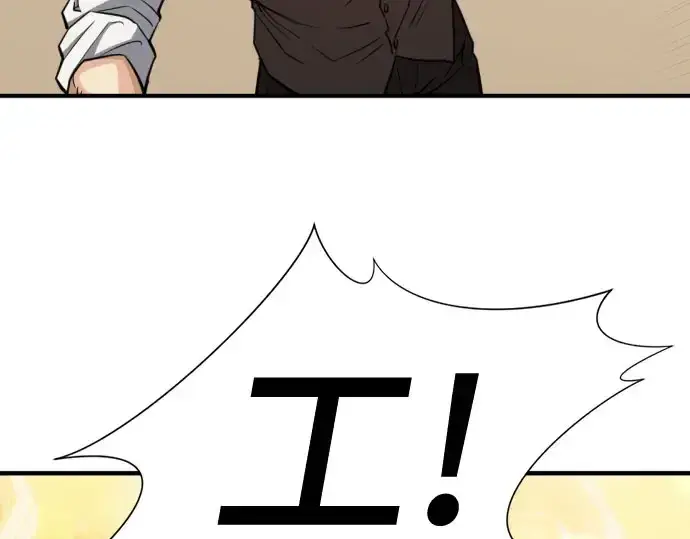 漫画《史诗级领地设计师》第41话第206张图