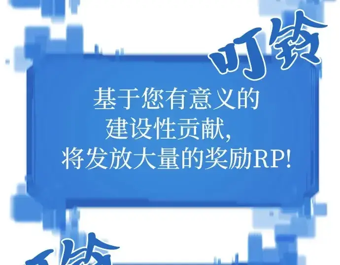 漫画《史诗级领地设计师》第41话第210张图