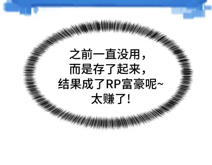 漫画《史诗级领地设计师》第41话第212张图