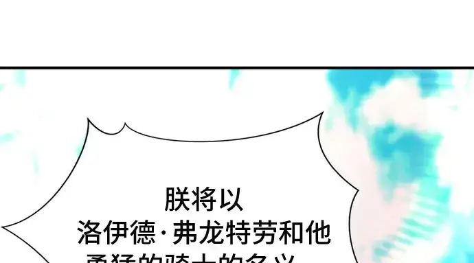 漫画《史诗级领地设计师》第41话第213张图