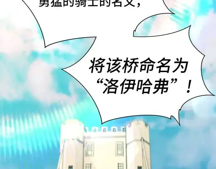 漫画《史诗级领地设计师》第41话第214张图