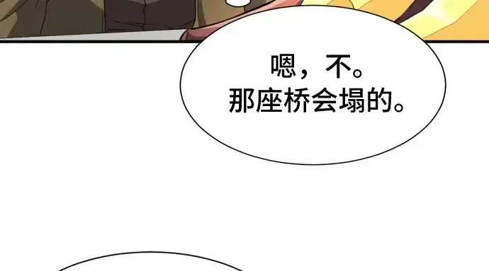 漫画《史诗级领地设计师》第41话第22张图