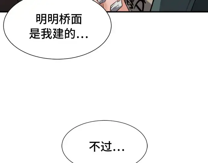 漫画《史诗级领地设计师》第41话第220张图