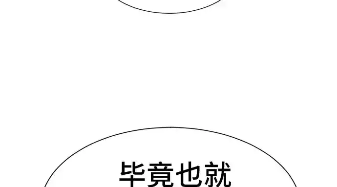 漫画《史诗级领地设计师》第41话第221张图