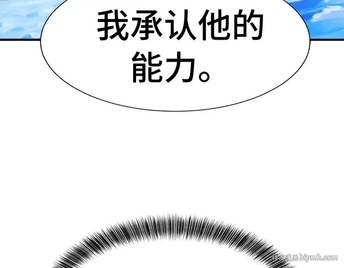 漫画《史诗级领地设计师》第41话第224张图