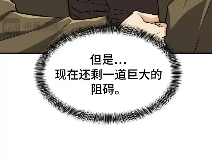 漫画《史诗级领地设计师》第41话第227张图