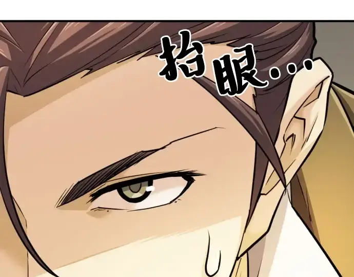 漫画《史诗级领地设计师》第41话第228张图