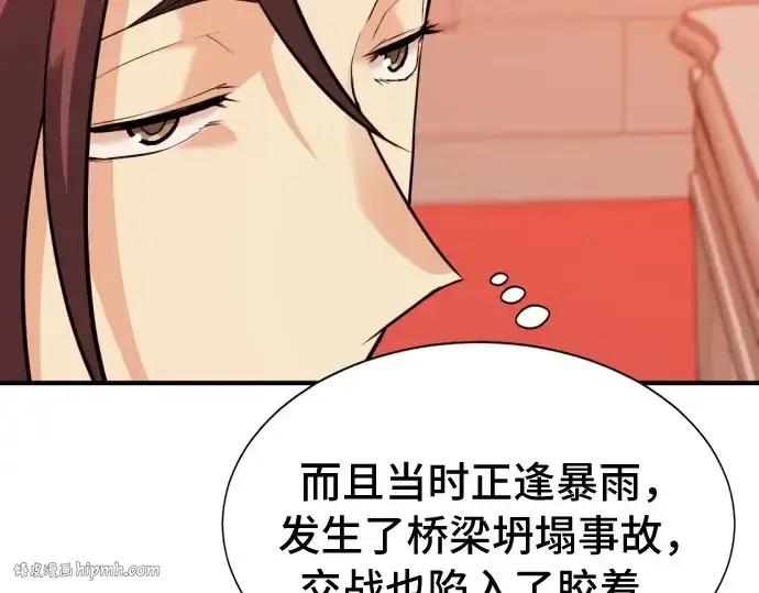 漫画《史诗级领地设计师》第41话第24张图