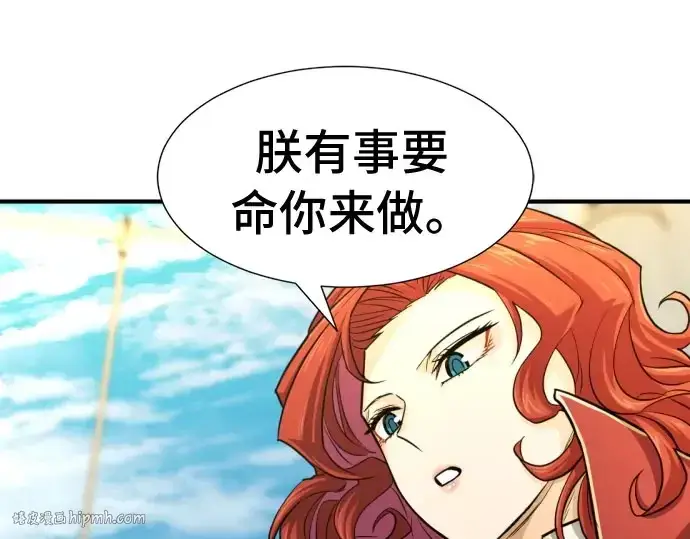 漫画《史诗级领地设计师》第41话第240张图