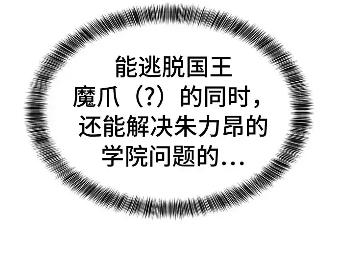 漫画《史诗级领地设计师》第41话第242张图