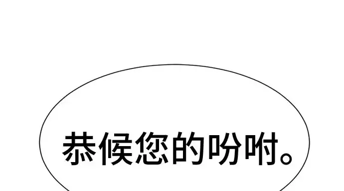 漫画《史诗级领地设计师》第41话第243张图