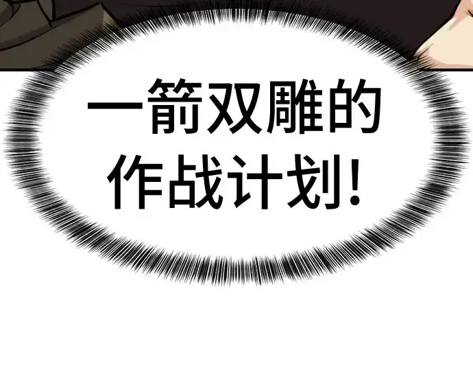 漫画《史诗级领地设计师》第41话第246张图