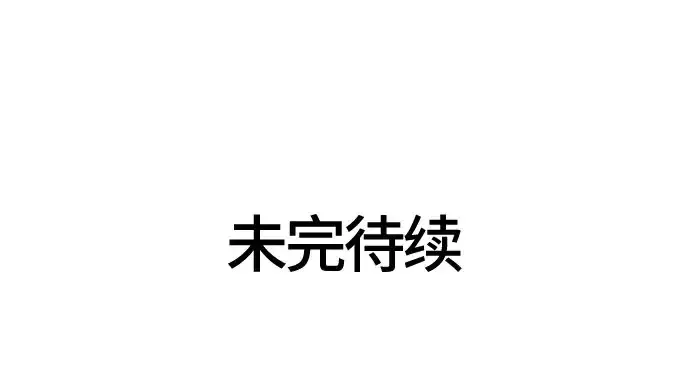 漫画《史诗级领地设计师》第41话第247张图