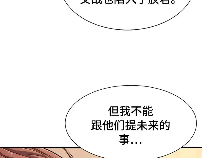 漫画《史诗级领地设计师》第41话第25张图
