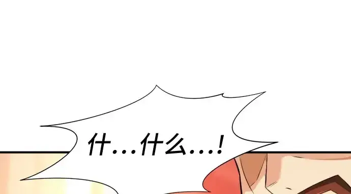 漫画《史诗级领地设计师》第41话第34张图