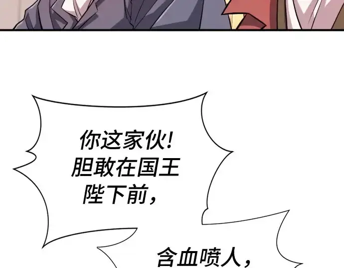 漫画《史诗级领地设计师》第41话第36张图