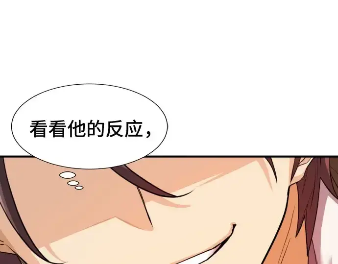 漫画《史诗级领地设计师》第41话第39张图