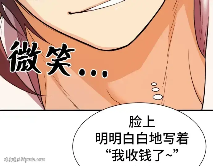 漫画《史诗级领地设计师》第41话第40张图