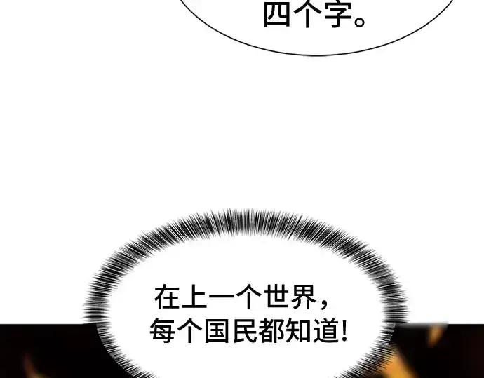 漫画《史诗级领地设计师》第41话第41张图
