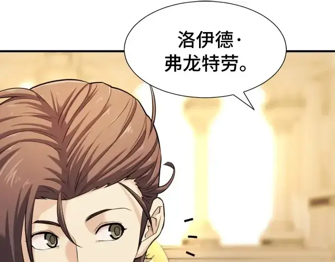 漫画《史诗级领地设计师》第41话第49张图
