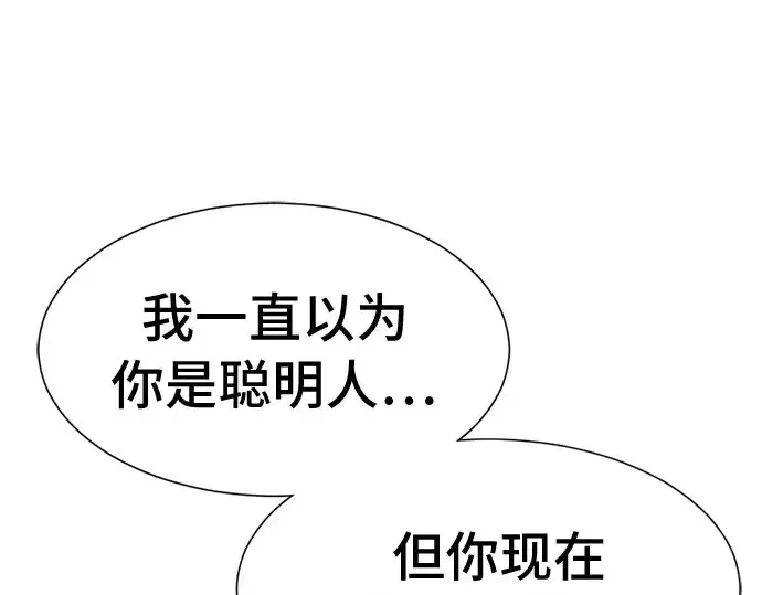 漫画《史诗级领地设计师》第41话第51张图