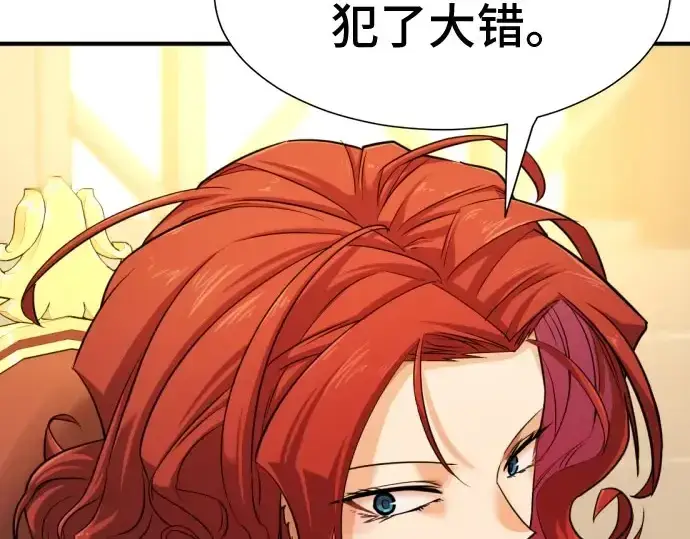 漫画《史诗级领地设计师》第41话第52张图