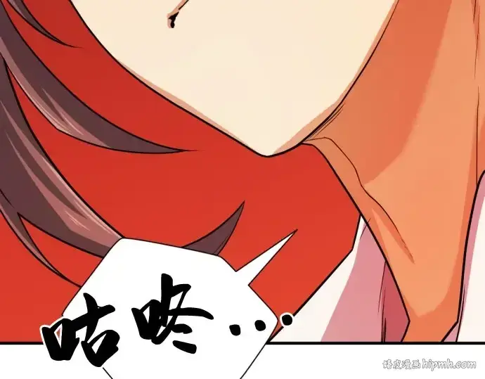 漫画《史诗级领地设计师》第41话第56张图