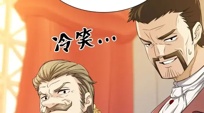 漫画《史诗级领地设计师》第41话第58张图
