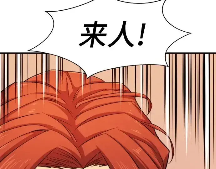 漫画《史诗级领地设计师》第41话第60张图