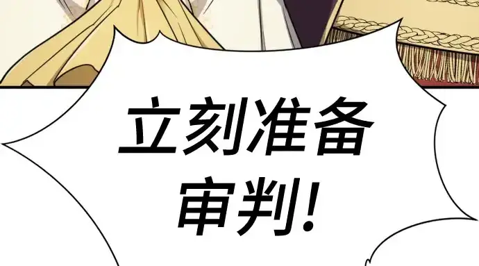 漫画《史诗级领地设计师》第41话第62张图