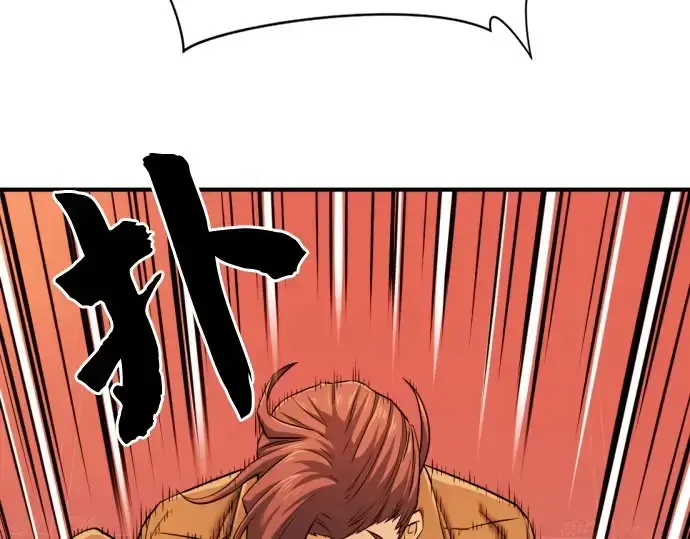 漫画《史诗级领地设计师》第41话第63张图