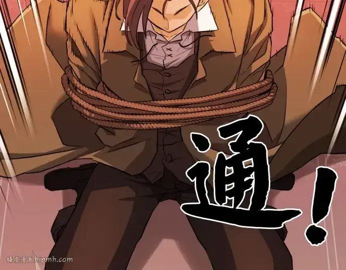 漫画《史诗级领地设计师》第41话第64张图