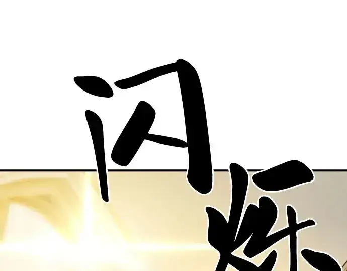 漫画《史诗级领地设计师》第41话第66张图