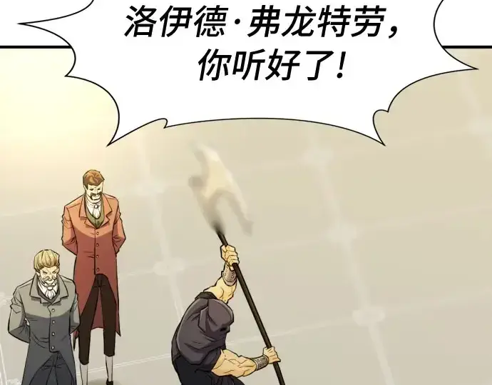 漫画《史诗级领地设计师》第41话第71张图