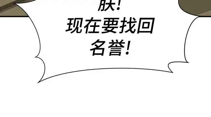 漫画《史诗级领地设计师》第41话第77张图