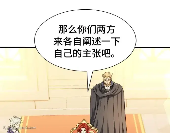 漫画《史诗级领地设计师》第41话第8张图