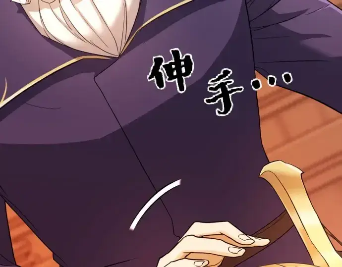 漫画《史诗级领地设计师》第41话第82张图