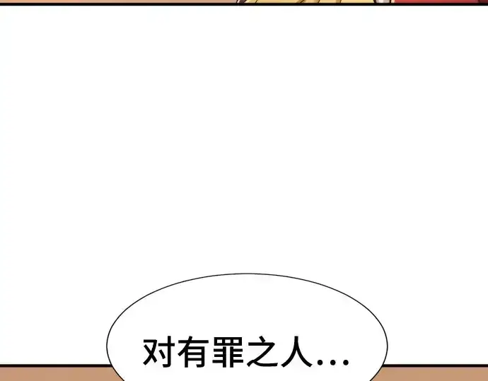 漫画《史诗级领地设计师》第41话第86张图