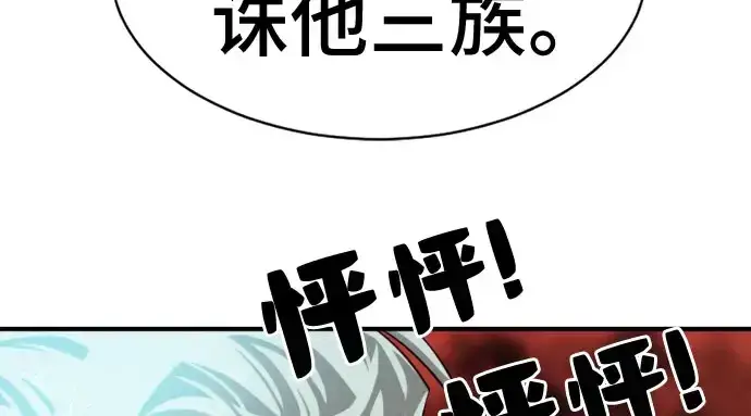 漫画《史诗级领地设计师》第41话第89张图