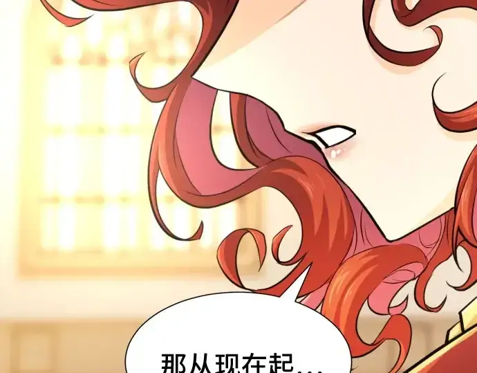 漫画《史诗级领地设计师》第41话第95张图