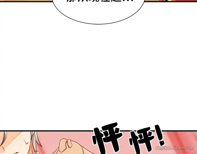 漫画《史诗级领地设计师》第41话第96张图