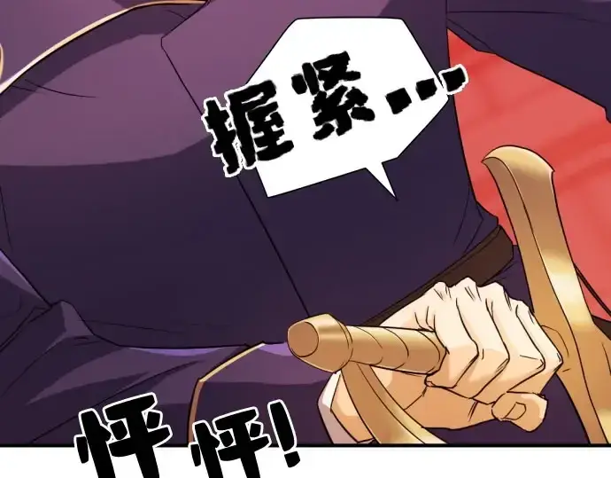 漫画《史诗级领地设计师》第41话第98张图
