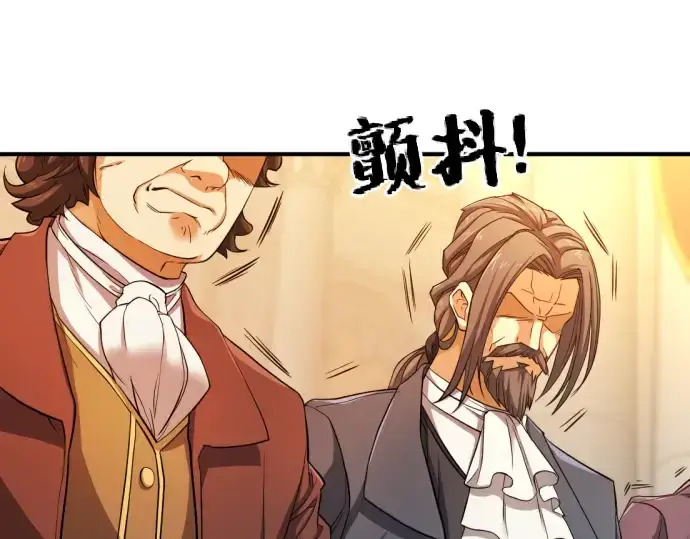 漫画《史诗级领地设计师》第42话第11张图